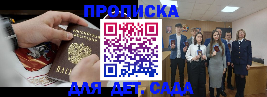 временная регистрация 2025 в Балтийске