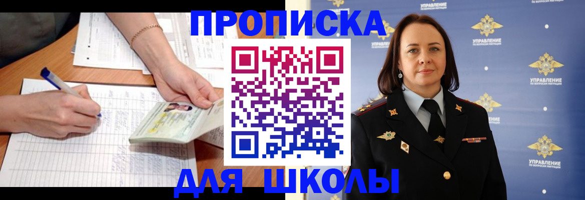 временная регистрация купить в Балтийске