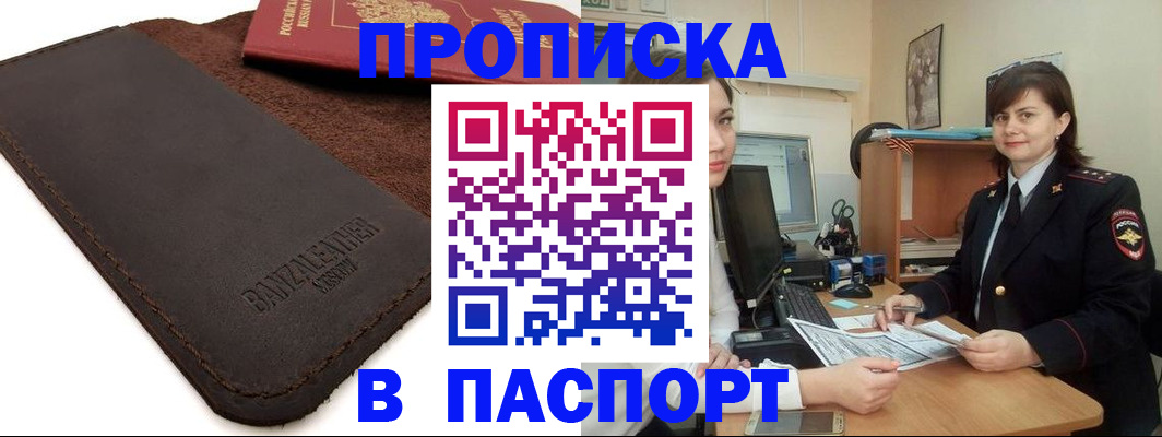 найти адрес прописки в Балтийске