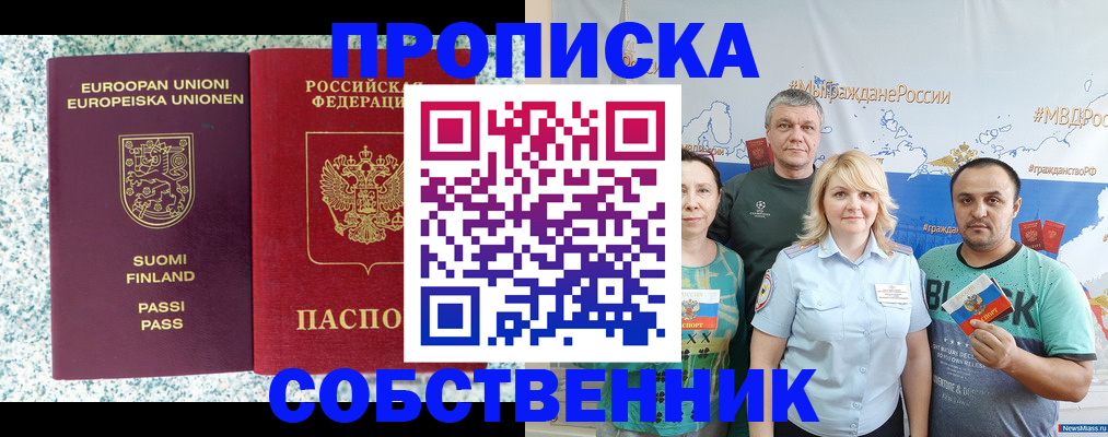 прописка для военкомата в Балтийске